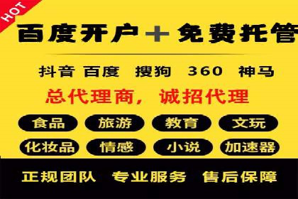 信息流开户常见问题解答：助你顺利开户